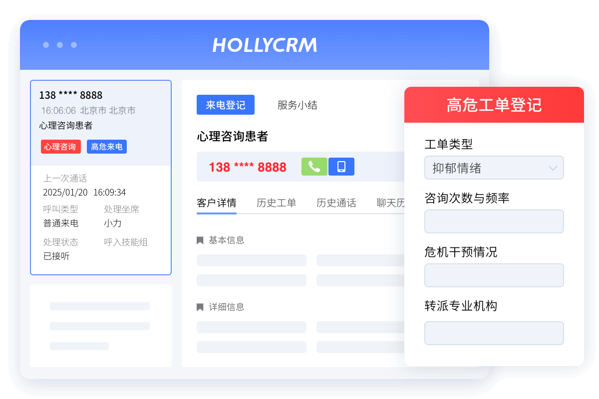 工單高效協同