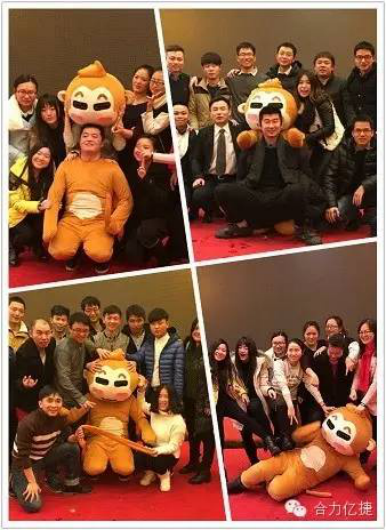 合力億捷武漢年會現場圖