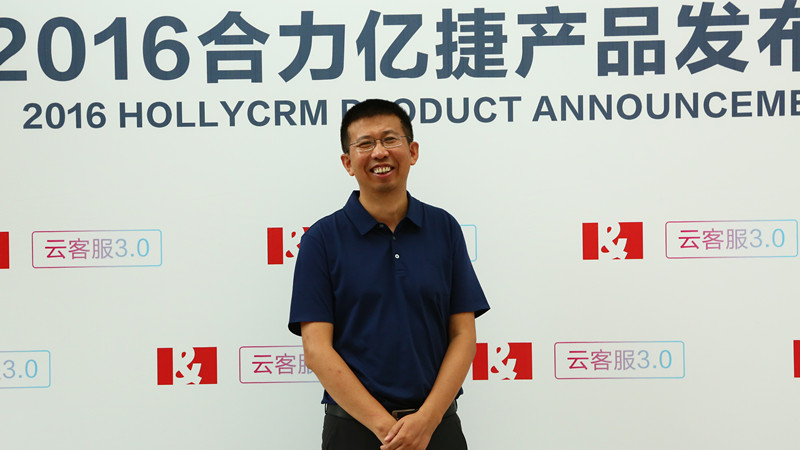 合力億捷曲道俊的詩和遠方：推動云客服發展