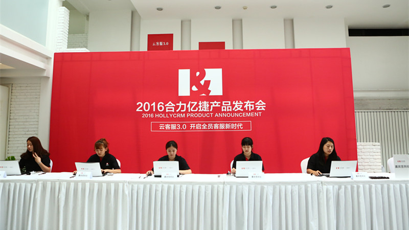 掘金2B市場，合力億捷“云客服”升級