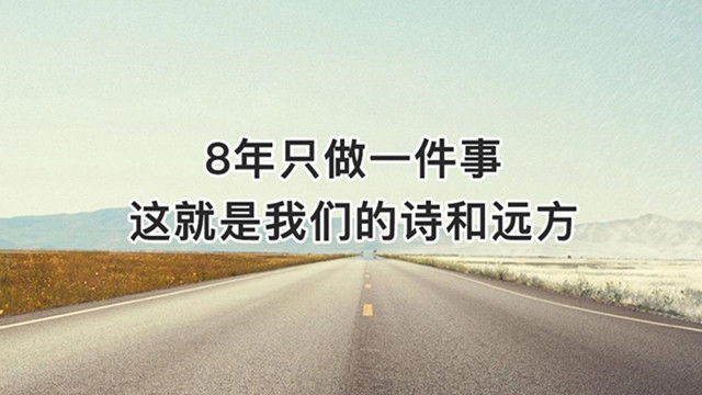 曲道?。汉狭|捷的詩和遠方！