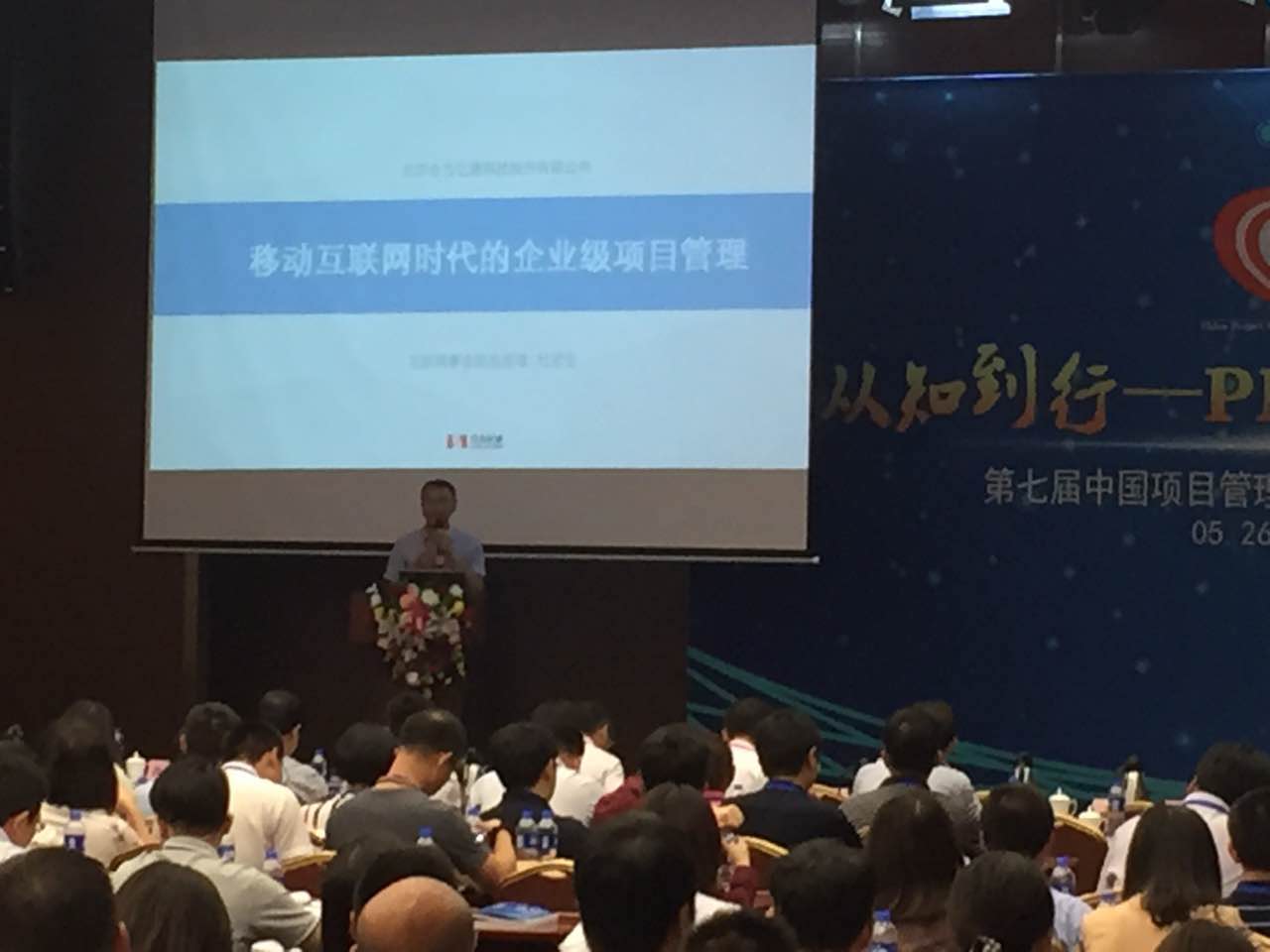 合力億捷互聯網事業部總經理杜宏生先生發表主題演講
