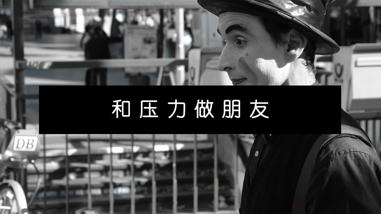 在客服，逃避壓力更容易變抑郁