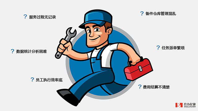 合力億捷移動派單，全方位提升客戶服務品質