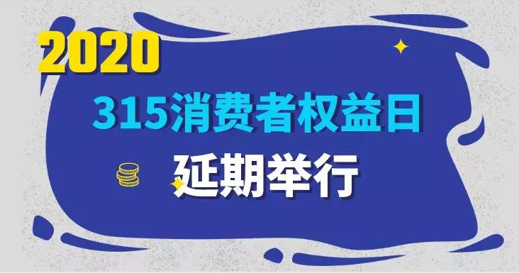 客服：我逃過了新冠病毒，還躲過了315