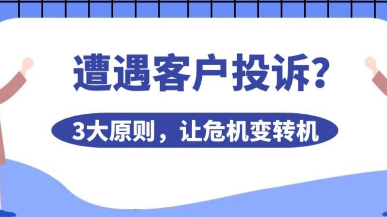 為什么意大利頂級銀行客戶經理從來不怕客戶投訴？