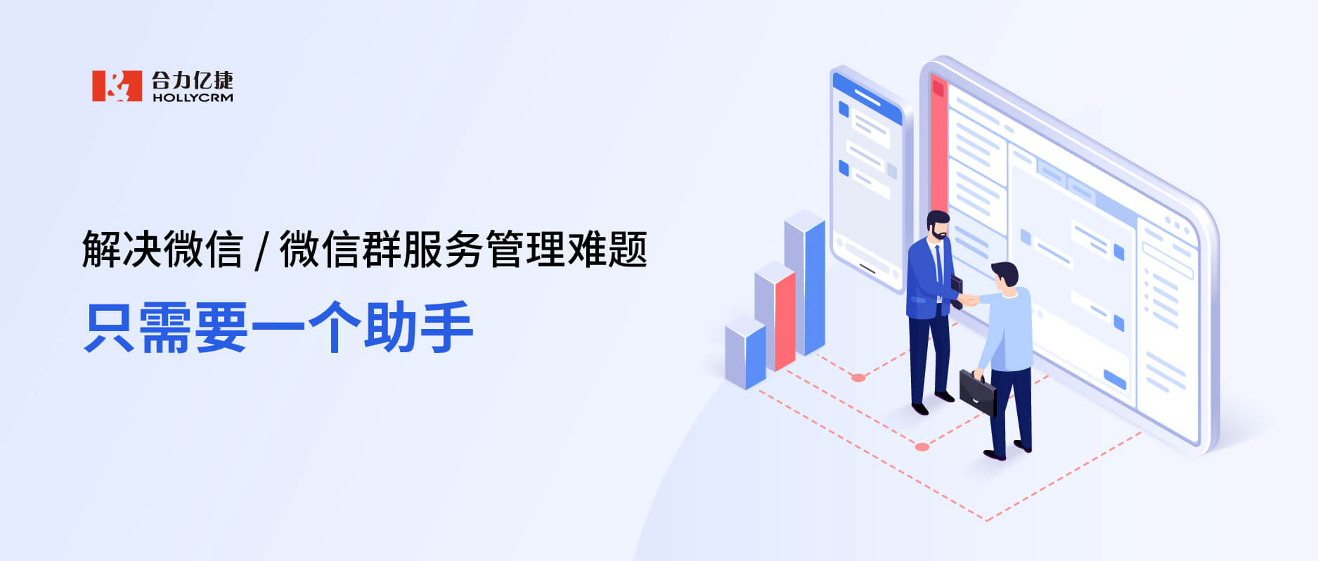 解決微信/微信群服務管理難題，只需要一個助手