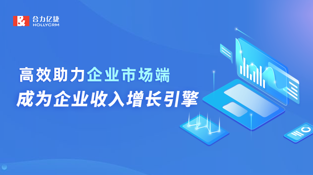 市場部如何真正突圍成為業績增長引擎，助力企業快速倍增