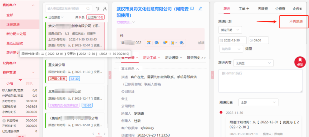 企業微信截圖_16856879995264.png