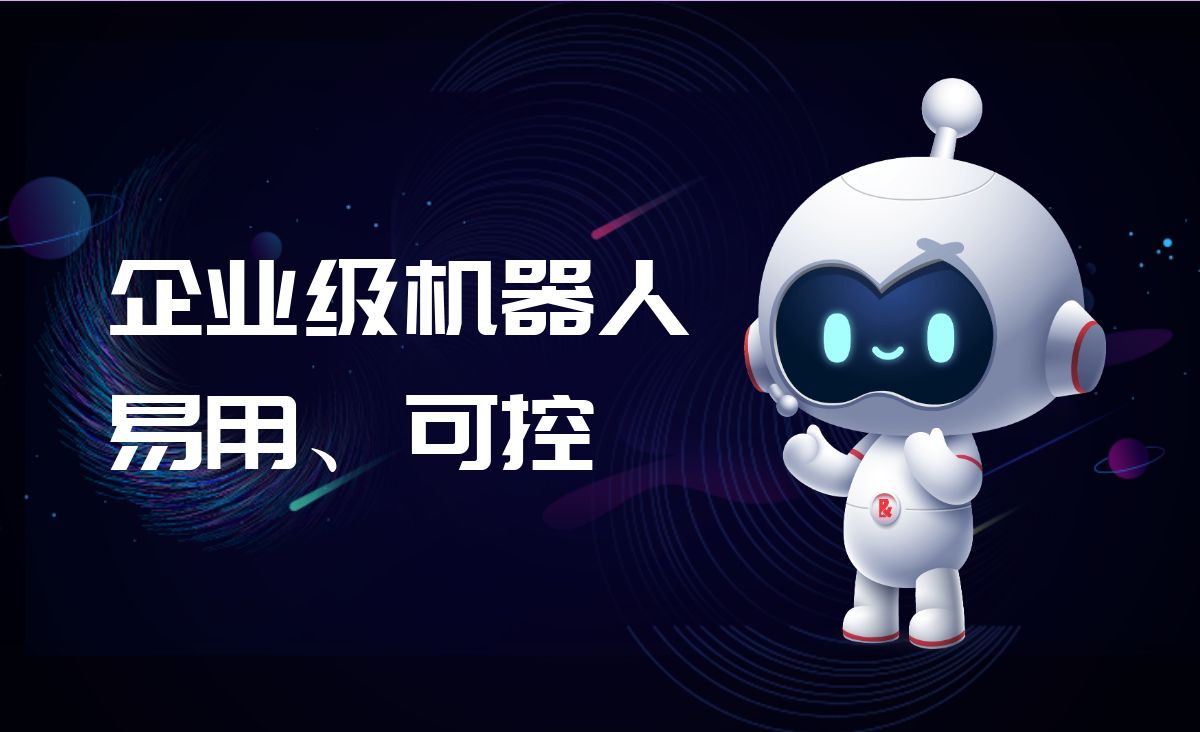 合力億捷自研大模型企業級機器人，和ChatGPT到底啥區別？
