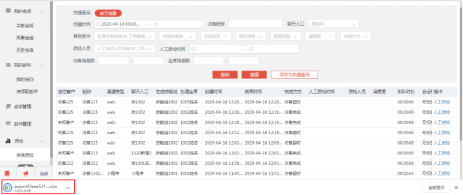 企業微信截圖_16879327053691.png