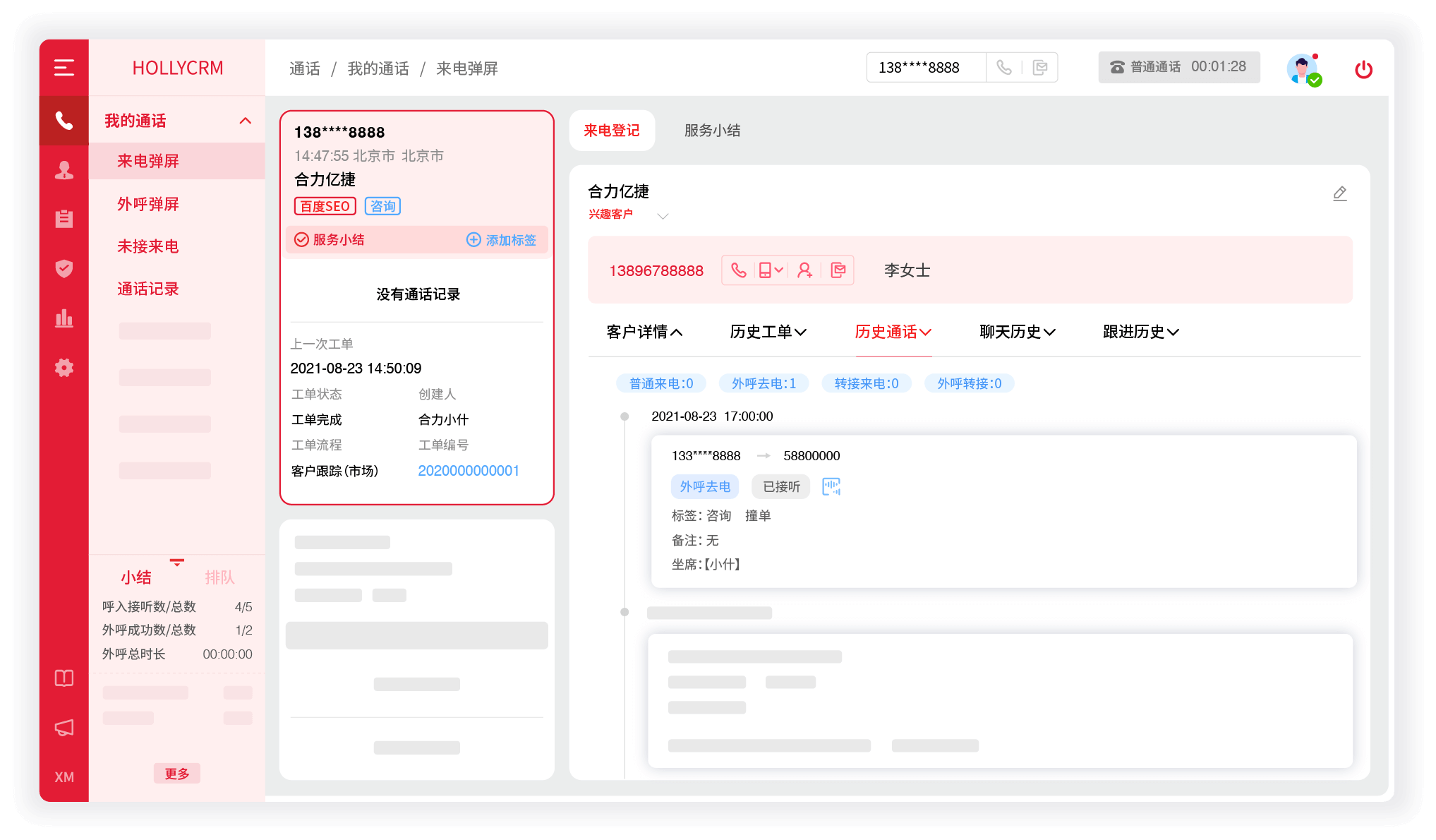 云外呼系統與傳統外呼系統，哪個更適合您的業務需求？（對比分析