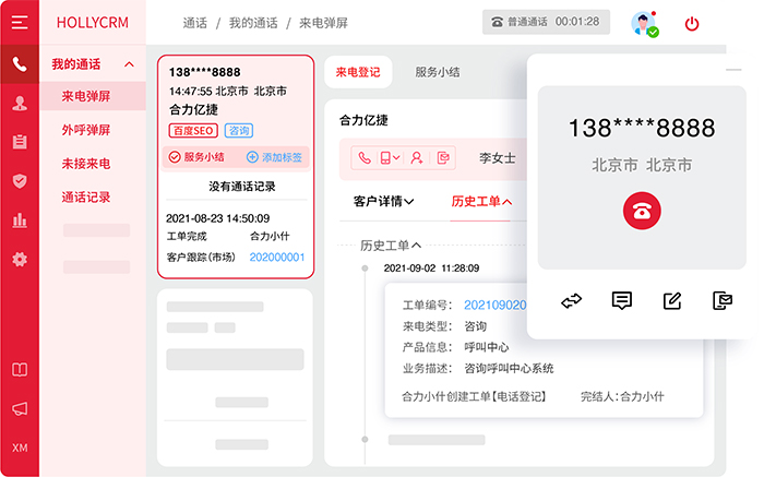 坐席cti（呼叫中心系統中重要的系統）