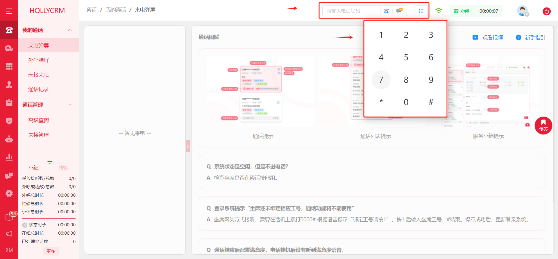 什么是軟交換（軟交換系統的功能）