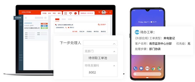 如何選擇移動工單派工系統，企業需要考慮的因素