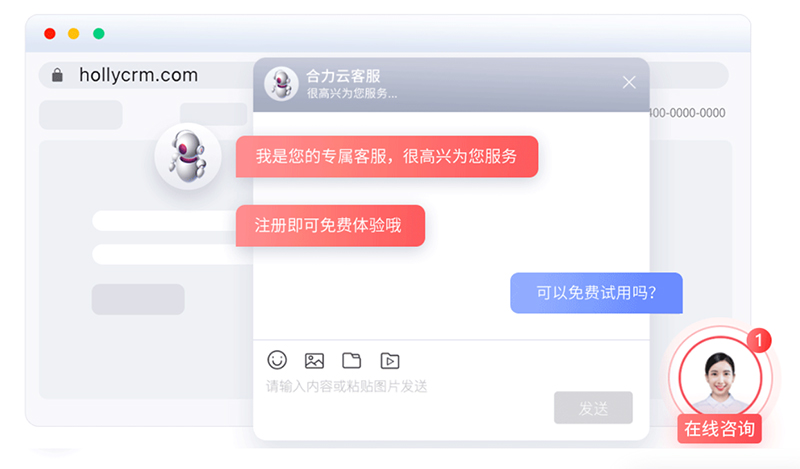 全面解析在線咨詢客服系統（主要功能詳細介紹）