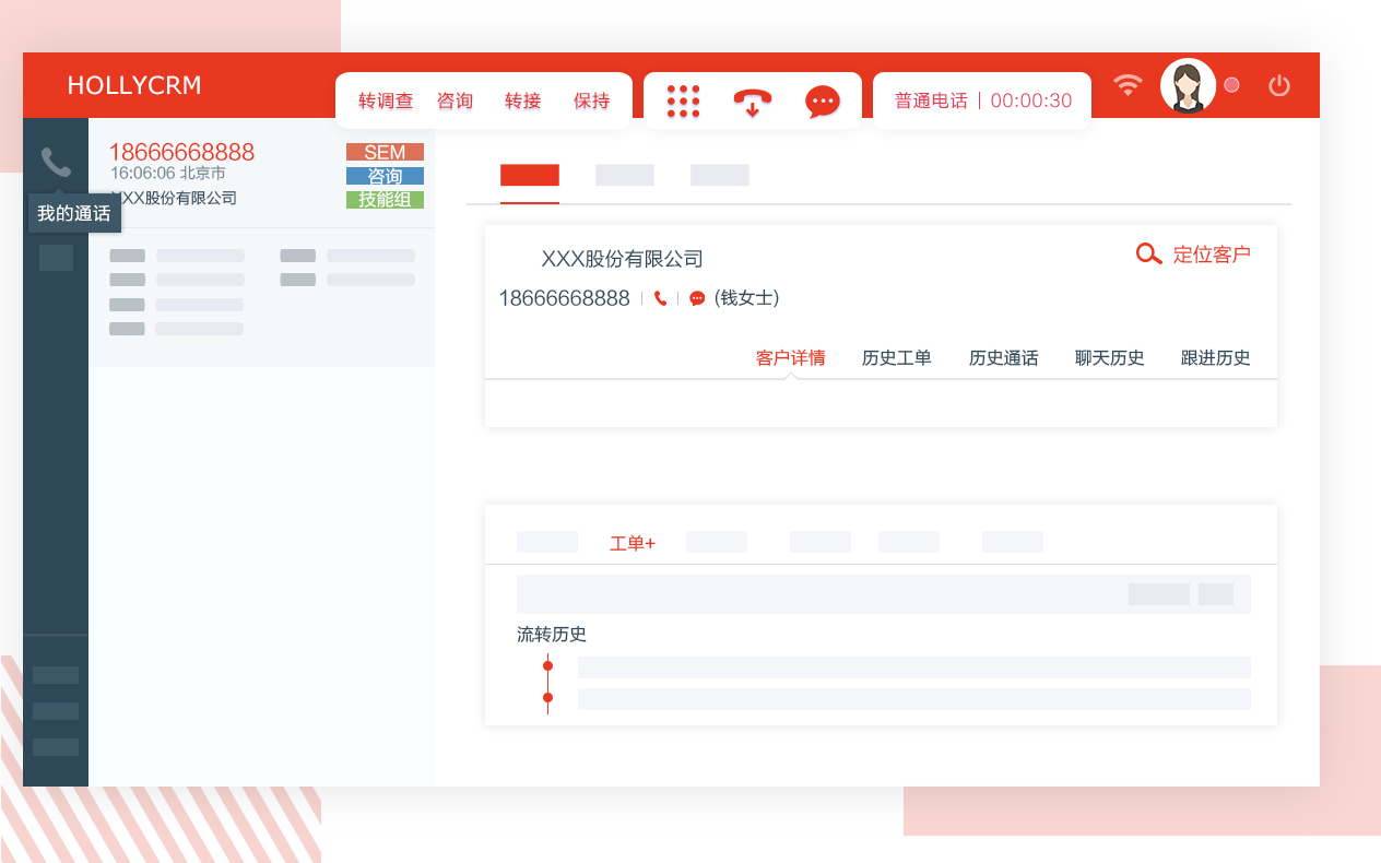 客服坐席電話系統有哪些常見功能？呼叫分配到知識庫管理的一站式