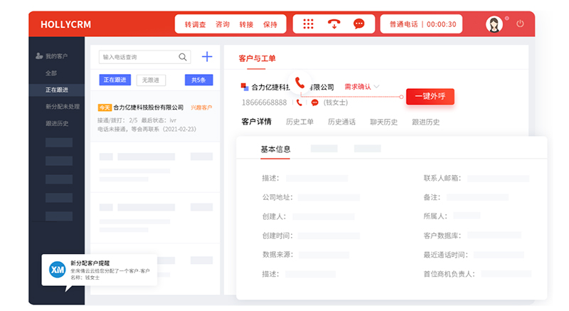 如何有效防止批量外呼系統在使用過程中被封號？綜合解決方案