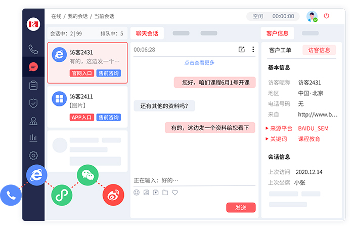 深度剖析坐席在線客服系統：功能、優勢與行業應用全解析