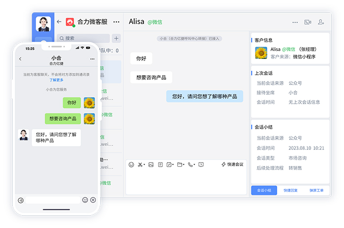 公眾號對接客服系統:智能化服務的崛起與未來展望