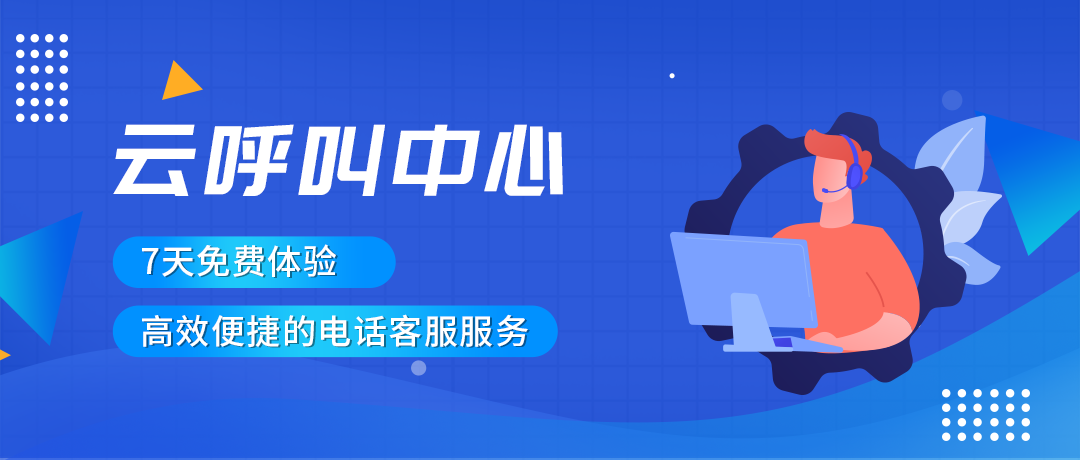 云呼叫系統的價格對比分析，影響價格的因素