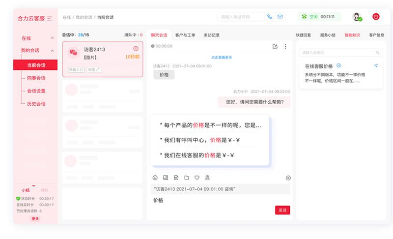 智能客服呼叫系統搭建全流程：從硬件部署到AI訓練的成本效益分