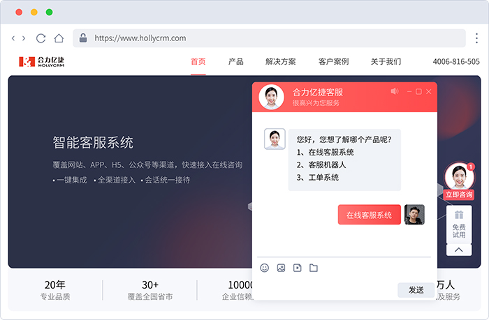 智能客服系統定制：打造專屬客戶服務解決方案的全過程
