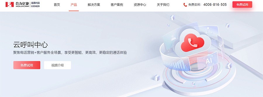 【選型指南】企業如何根據業務需求選擇混合云呼叫中心部署方案？