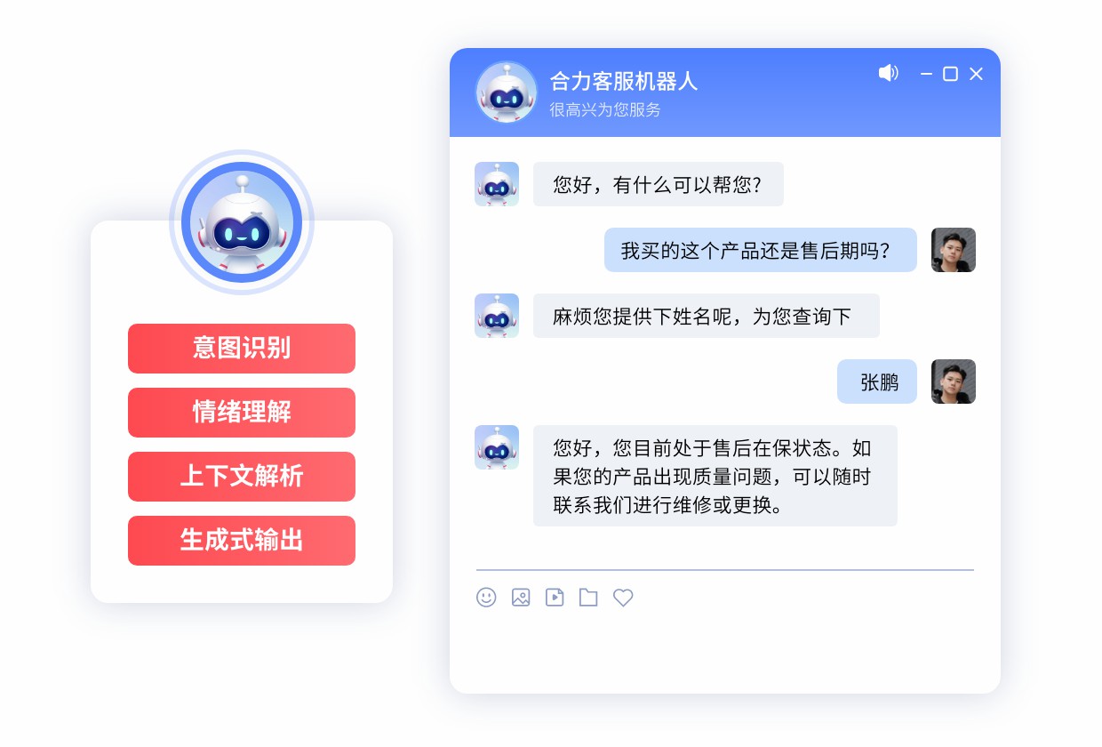在線-機器人.jpg