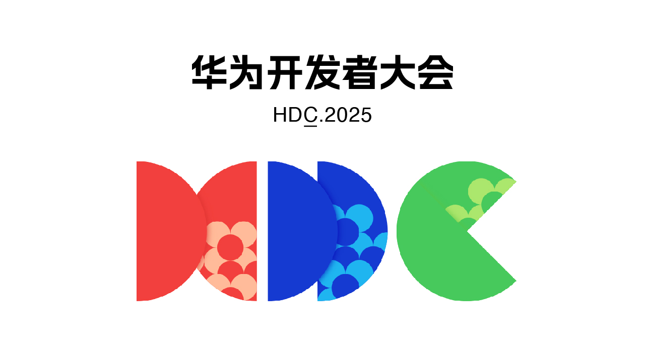 合力億捷亮相華為開發者大會2025，攜手共繪AI Agent智能服務新未來