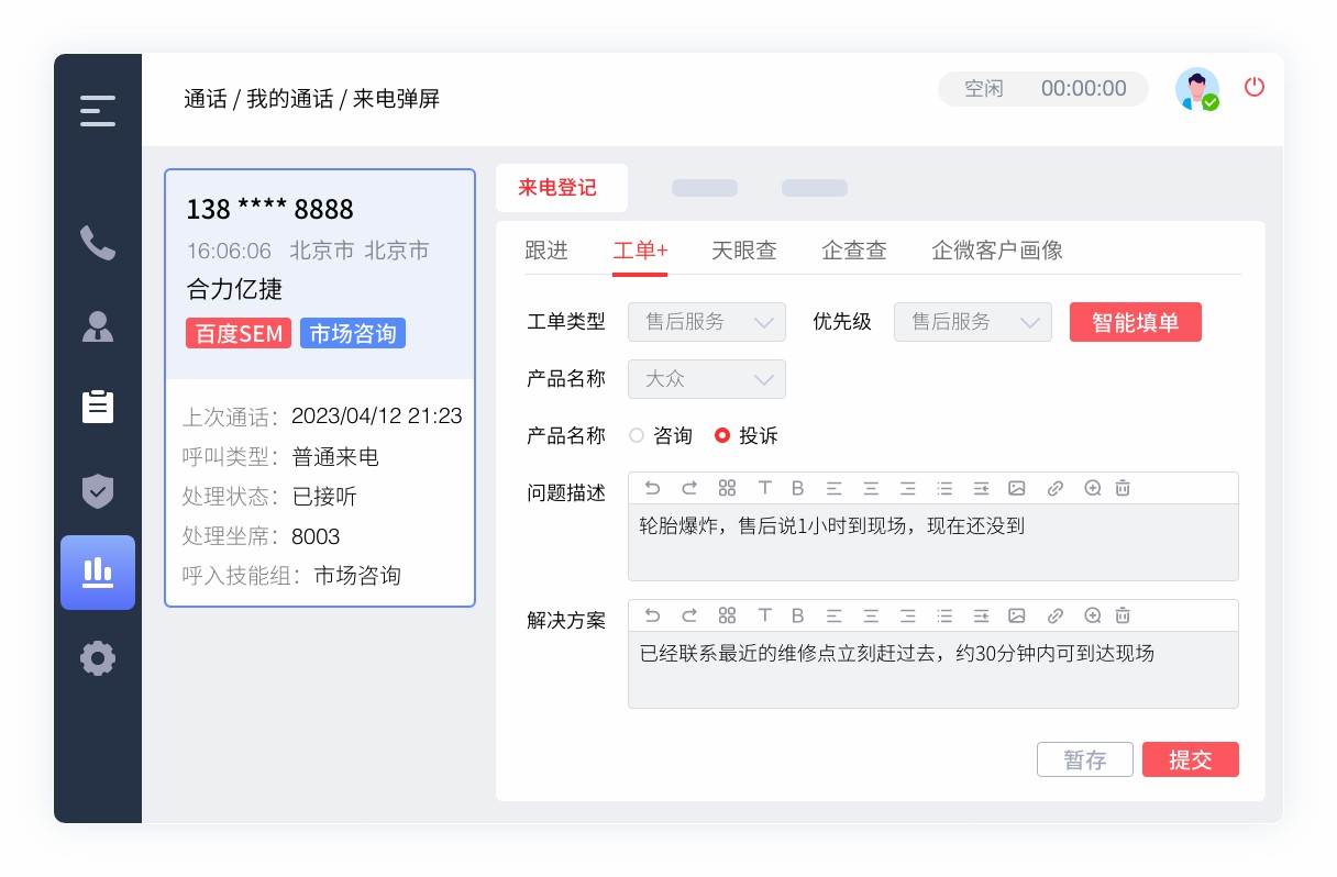 工單 (5).jpg