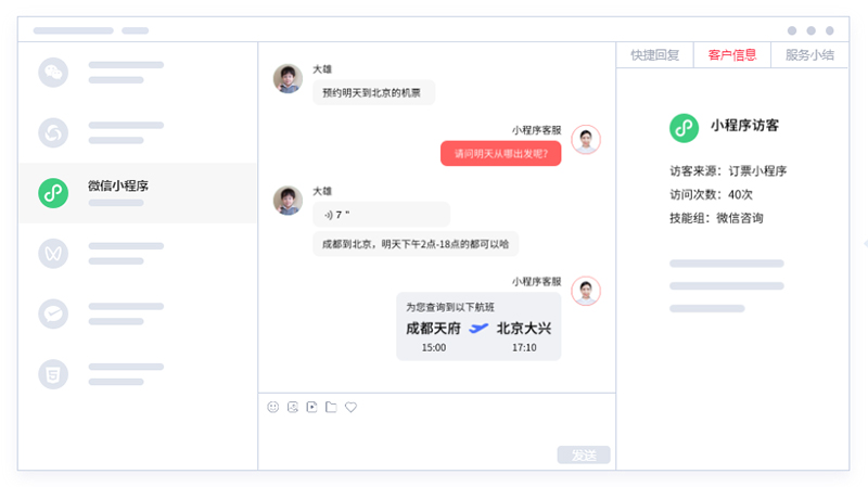 關于微信客服，你知道哪些？