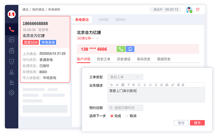 銷售crm系統（客戶、銷售過程、內部業務統一管理）