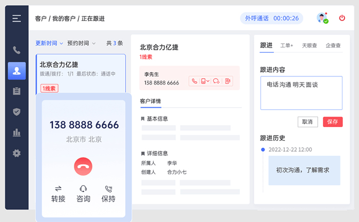 電話營銷系統自動化，如何節省時間和提高轉化率