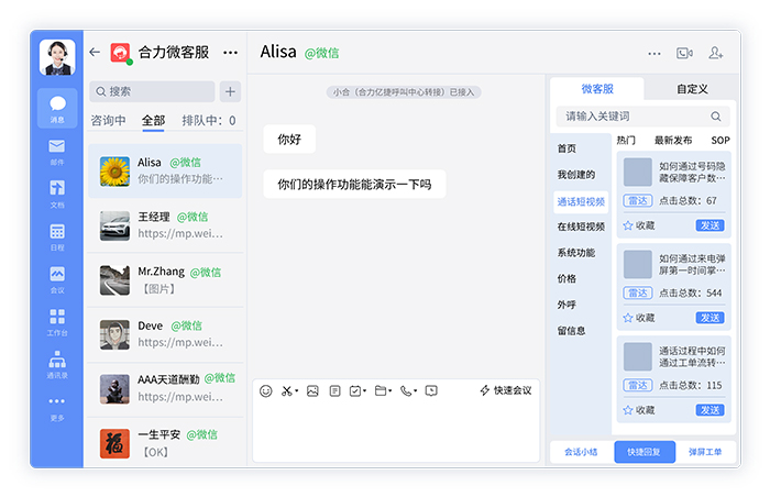 如何選擇適合您的客服智能系統？