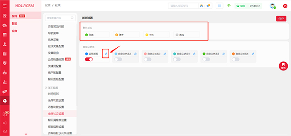 坐席狀態.jpg