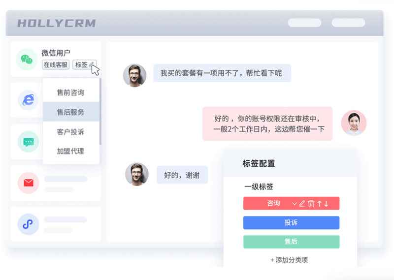 第三方客服系統平臺（支持智能咨詢和機器人服務）