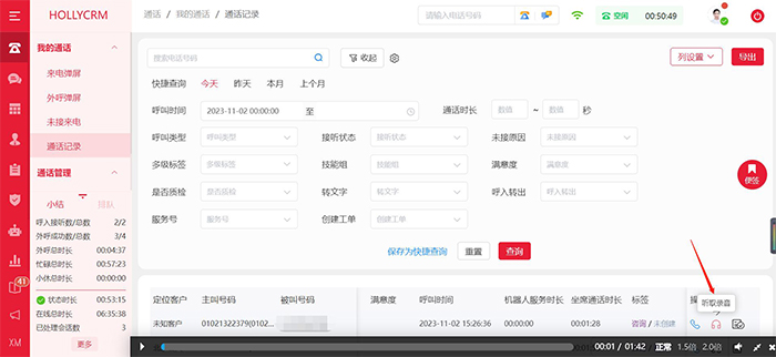 電話錄音系統(通話錄音應用多個行業)